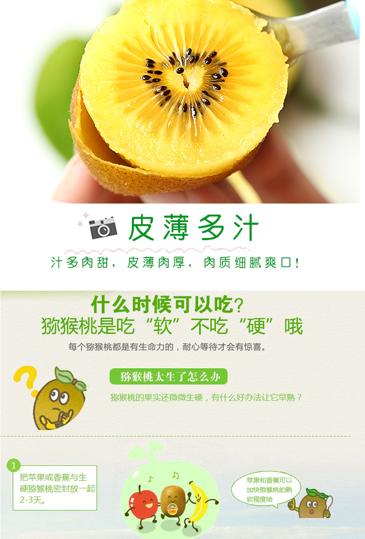 芬果时光 新鲜国产黄心猕猴桃奇异果 24枚装 单果约70-90g 新鲜水果