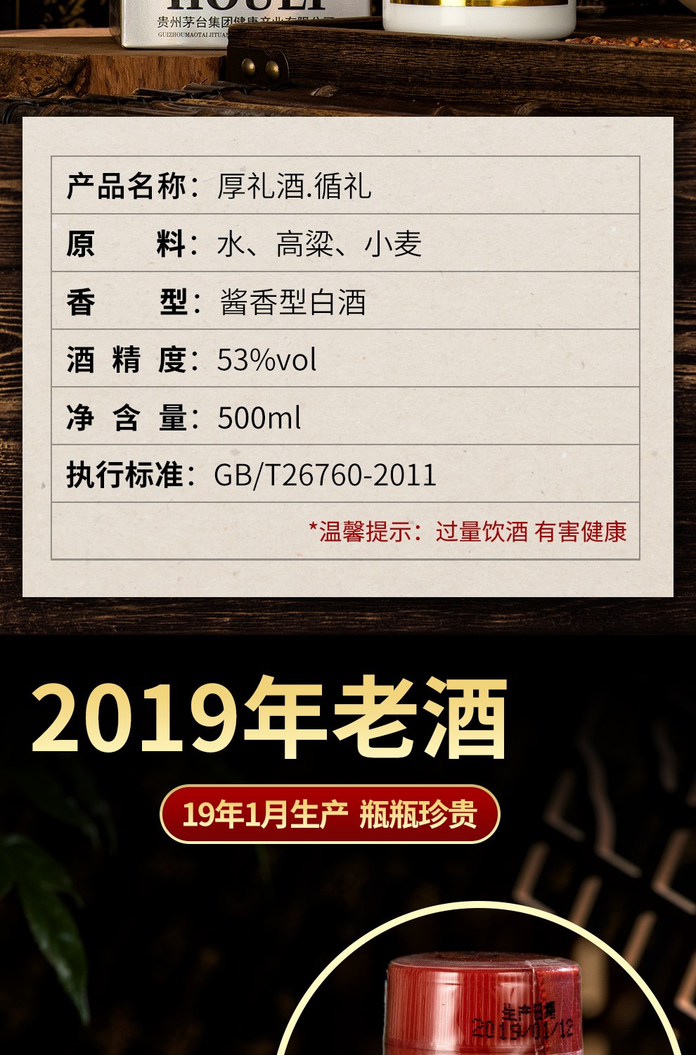 【2019年份老酒】茅台集团技术开发出品 白金金质 53度酱香型白酒 黑金版 53度 500ml*2瓶装