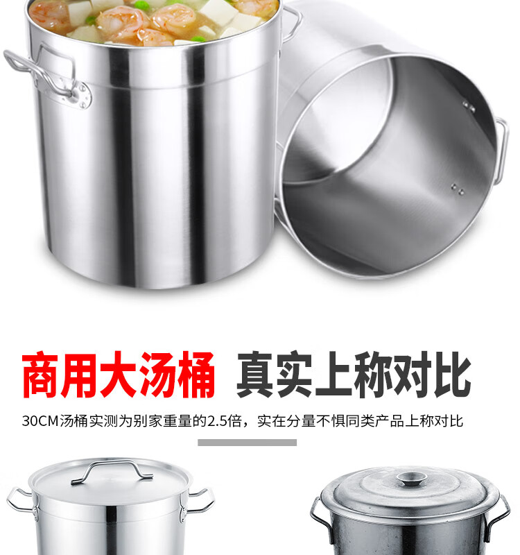 不锈钢汤桶 带盖商用不锈钢汤锅加厚大圆桶304德国工艺复合底汤桶
