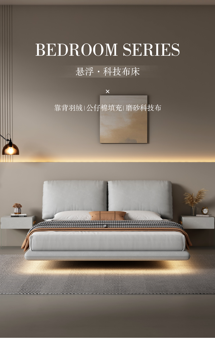 艾森雅 磨砂科技布床意式极简主卧现代布艺床简约悬浮床 单床 1500*2000mm  (框架结构)不带灯