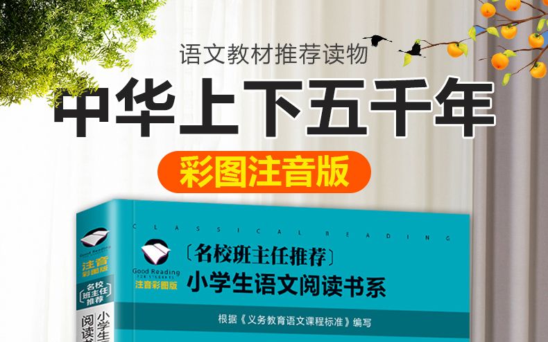 156，【50本任意選擇 彩圖注音版 】快樂讀書吧 名校班主任推薦 小學生語文閲讀書系世界名著 一二三年級兒童暑假課外閲讀文學 水孩子