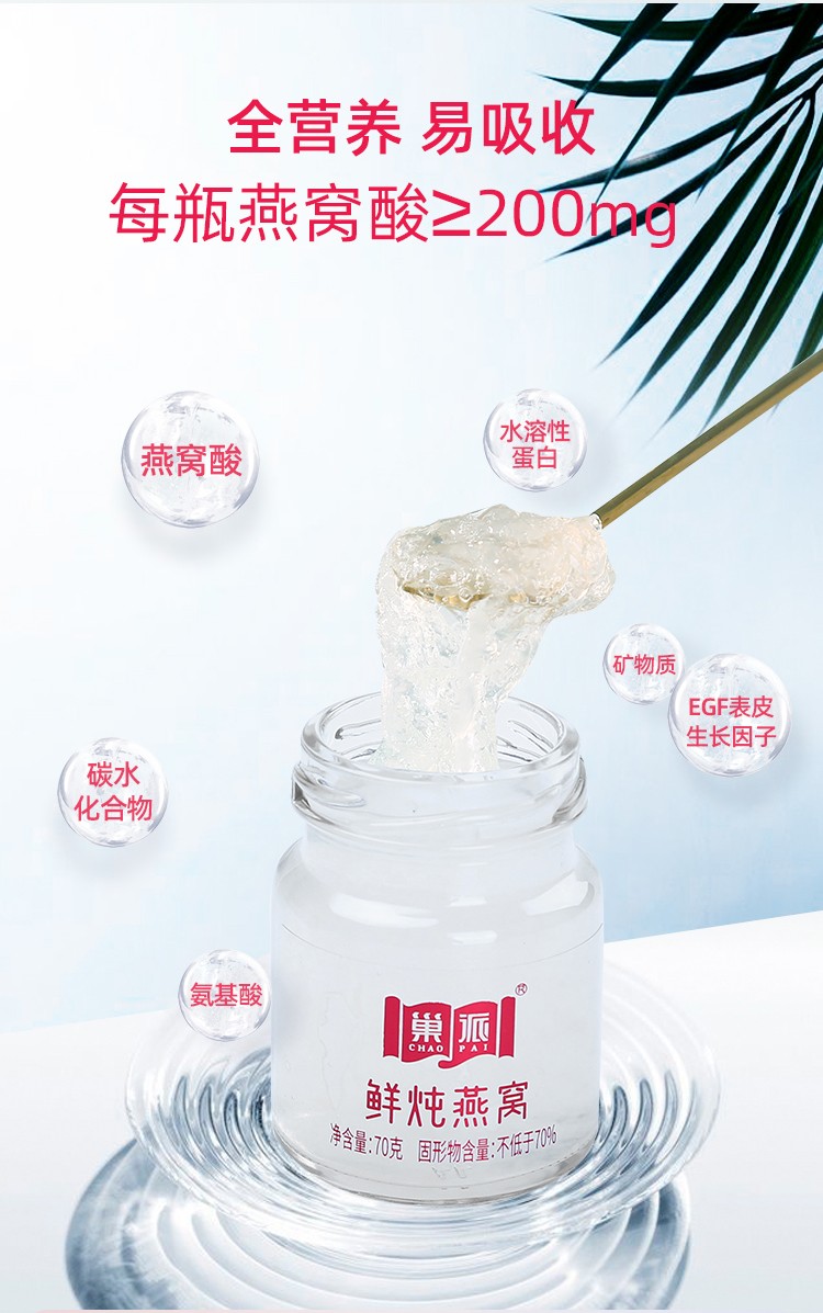 巢派燕窝鲜炖燕窝木糖醇燕窝孕妇燕窝滋补品鲜炖燕窝礼盒5瓶装盒鲜炖