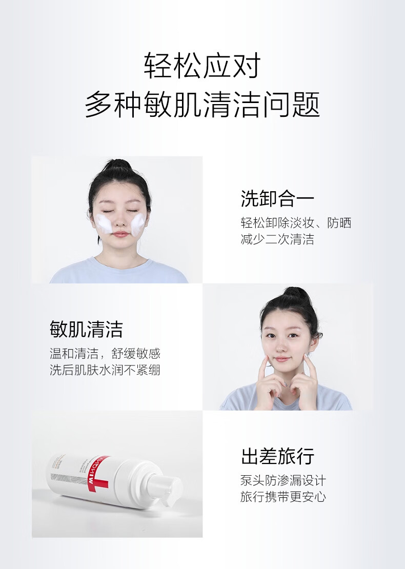 薇诺娜（WINONA） 舒缓保湿洁面泡沫（洗面奶女补水弱酸敏感肌舒缓皮肤温和洁肤） 50ml