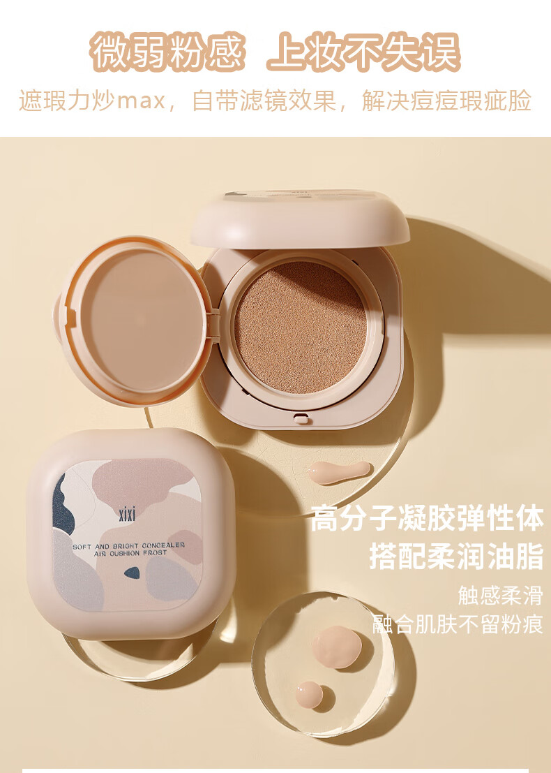 XiXi 养肤气垫cc霜持久控油bb不脱妆干皮保湿水润bb霜粉底液奶油肌 01#象牙白