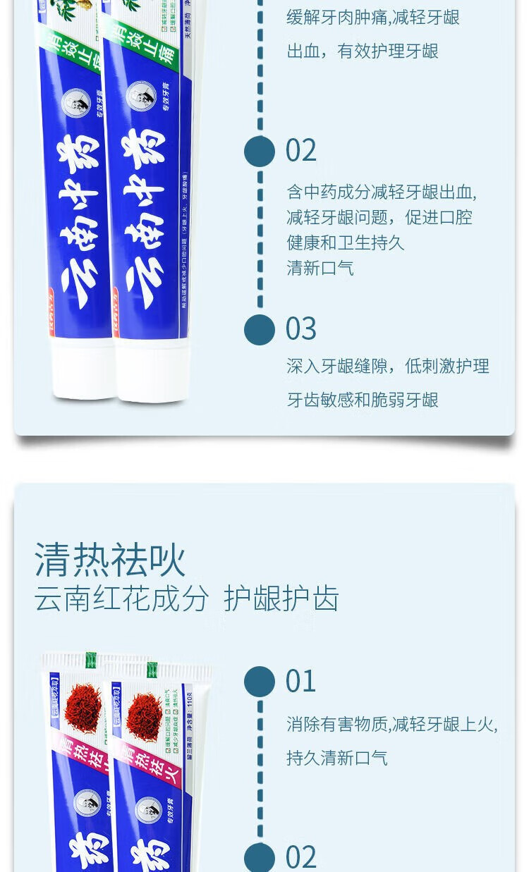 乐贝净 【云南中药】牙膏美白去黄去渍去口臭薄荷清热祛火家庭套装1 【云南中药牙膏110g】4支