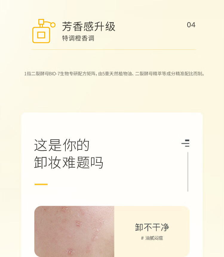 李医生卸妆油二裂酵母精华洁颜油温和精油萃取乳化以油融妆舒敏清洁肌肤 二裂酵母精华洁颜油