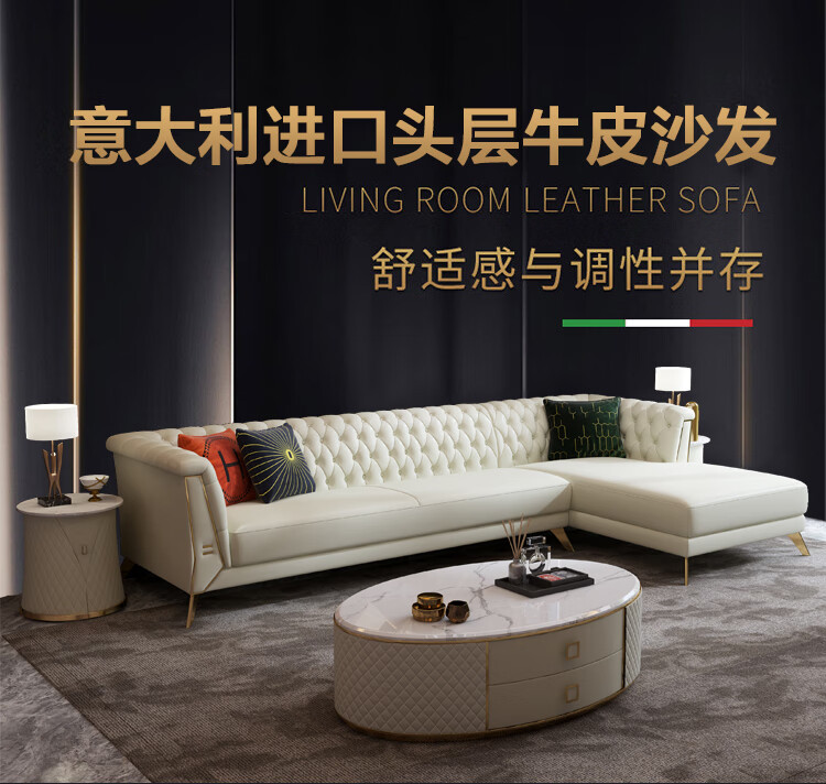帕芭莎 美式轻奢真皮沙发转角头层牛皮现代简约大小户型客厅意式沙发组合精品家具 大双人位+贵妃位(3.15米) 其他