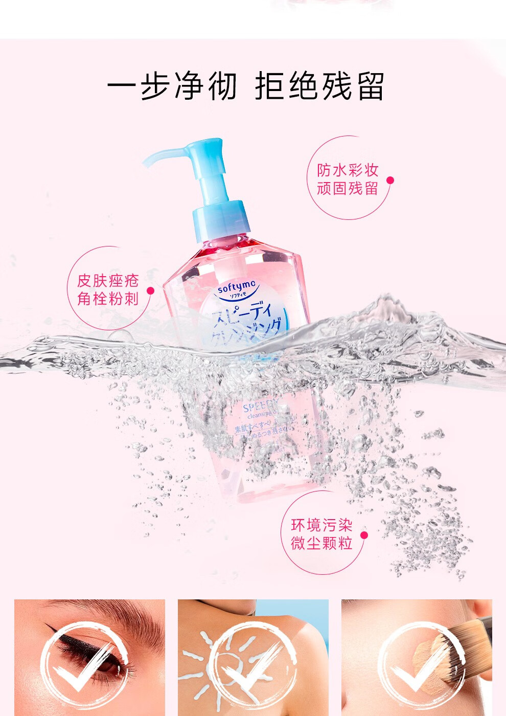 高丝（KOSE）温和卸妆油眼脸唇全脸可用温和清洁敏感肌无忧养肤级卸妆油  230ml*3三瓶装【闺蜜分享装】