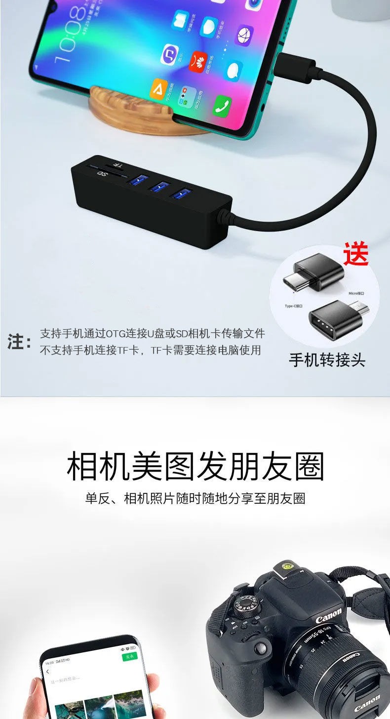 电脑usb接口转换器分线器扩展u盘otg多功能TF/SD相机内存卡读卡器 【3USB+SD/TF】电脑专用