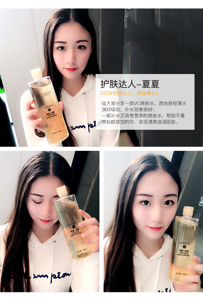 健美创研（M'AYCREATE）【500ml】vc爽肤水女补水保湿收缩毛孔定妆化妆喷雾男士薏仁薏米 500ml