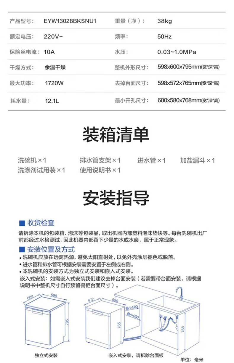 海尔EYW13028BKSNU1到底怎么样，参数如何！