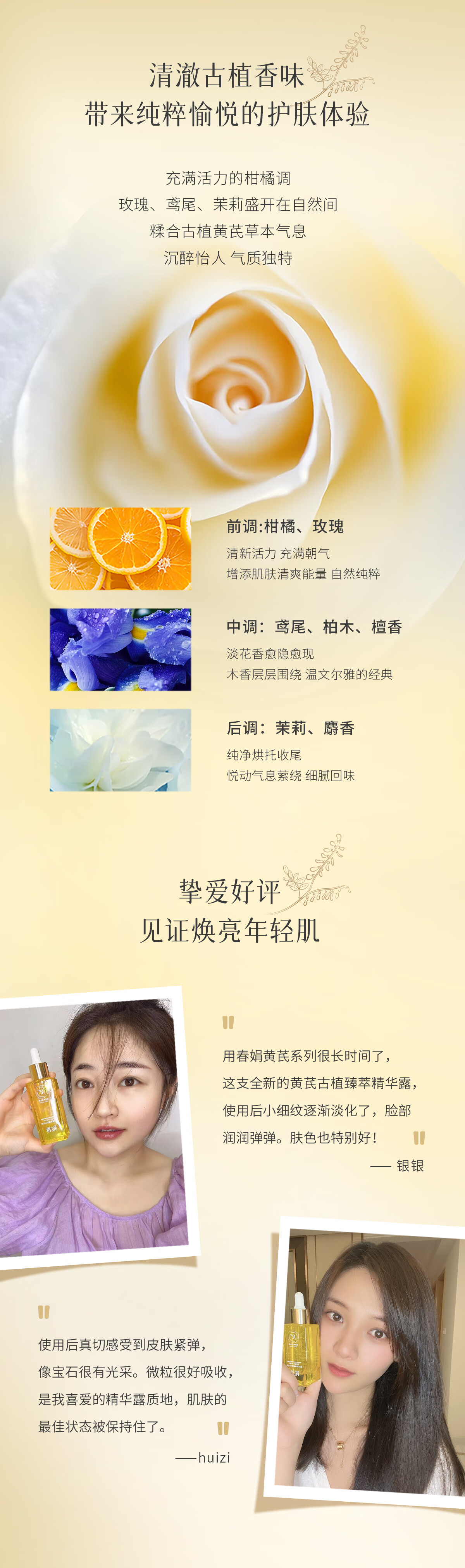 春娟 黄芪古植臻萃精华露45ml抗氧焕亮保湿修护暗沉肌底护肤精华液 尝鲜单瓶