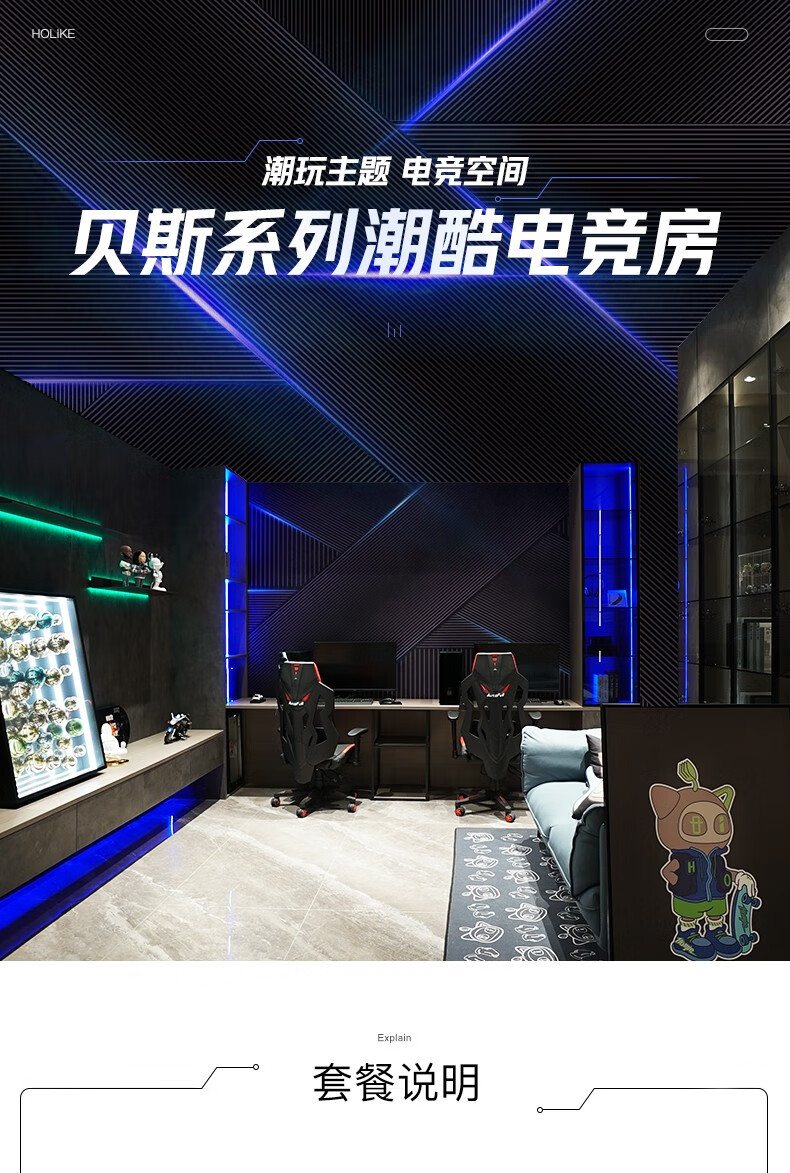 好莱客电竞房定制 赛博朋克感游戏娱乐空间定做 电视柜展示柜背景板 全屋家具定制 贝斯系列电竞房套餐价