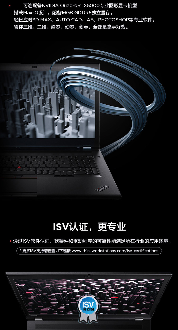 thinkpadp7207cd173英寸高端移动图形工作站渲染3d设计师制图笔记本