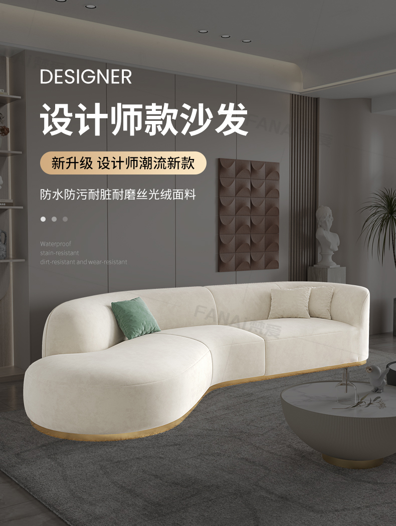 梵爱 沙发 布艺沙发现代简约异形高档丝光绒奶油风沙发网红设计师款大小户型客厅整装家具 多人位2.2米