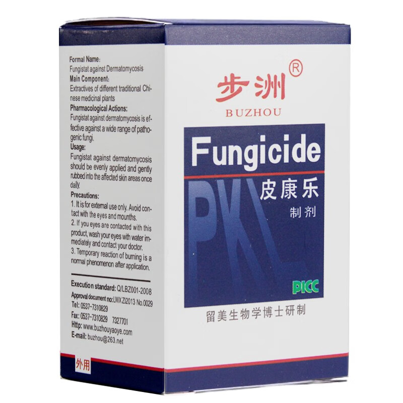 步洲皮康乐制剂步洲皮康乐制剂正品步洲皮康乐1盒装