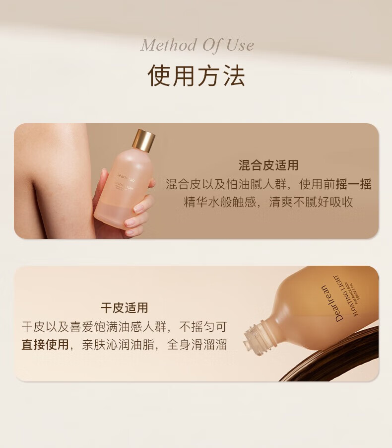 独特艾琳（Dear lrean）身体精华护肤油150ml按摩SPA男女全身通用润滑油轻奢香氛按摩精油 浮靡之光150ml（馥郁花香调）