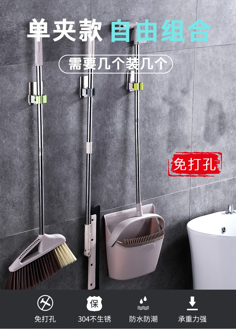 和则兴拖把挂钩神器卫生间免打孔粘胶不锈钢拖把架壁挂扫把架拖布夹卡座 拖把架【灰色1个装】