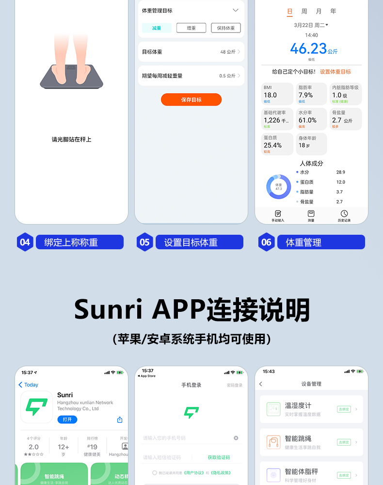 【闪电达 充电】本博体重秤电子秤人体体脂秤计减肥测体脂称USB充电（支持HUAWEI HiLink） 充电款/81项数据+精准测脂+智联APP+可测室温