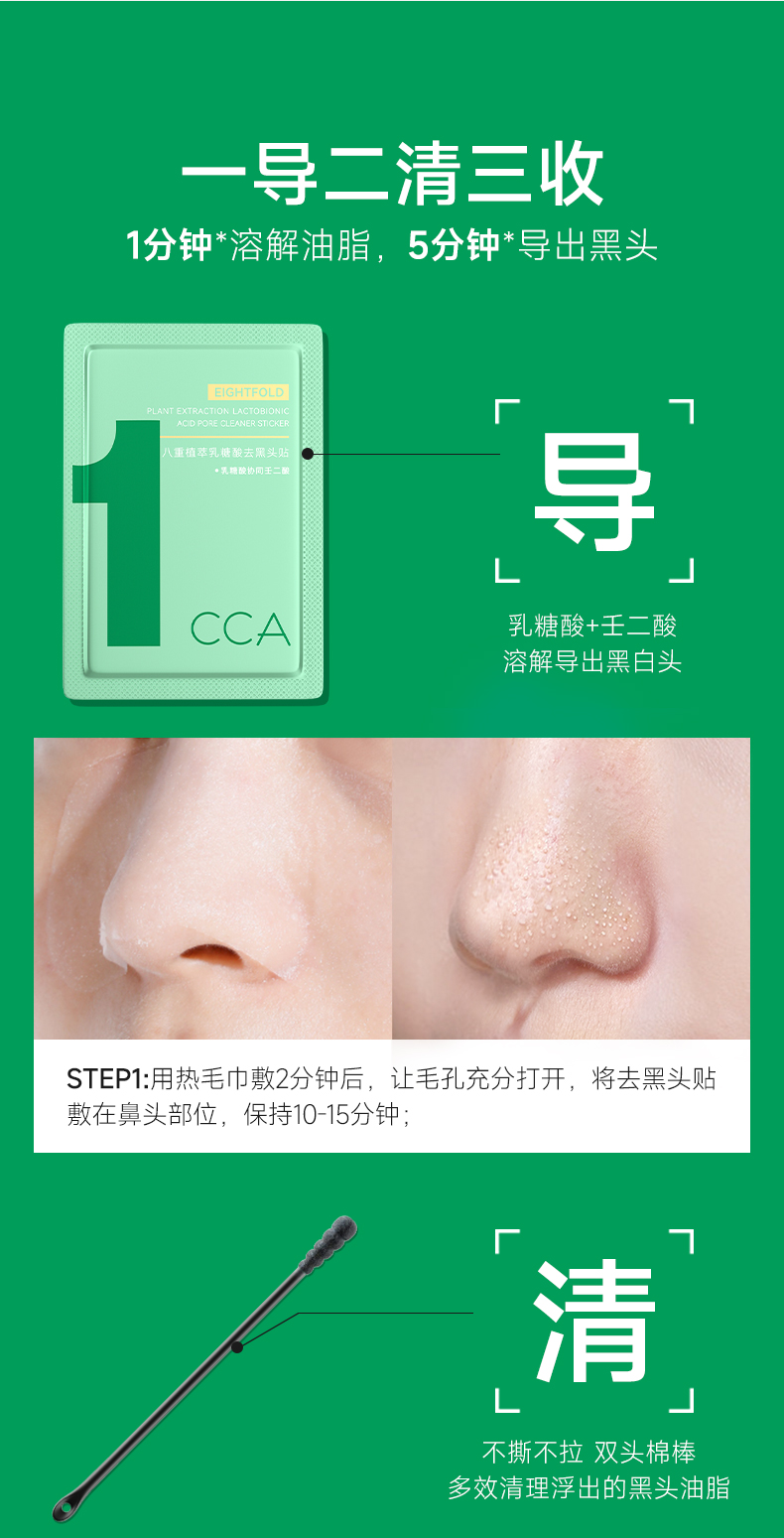 CCA去黑头套盒鼻贴5组10片导出精华液吸粉刺面膜贴收缩毛孔不撕拉温和男女 COCOAMELIA CCA去黑头鼻贴【免撕拉