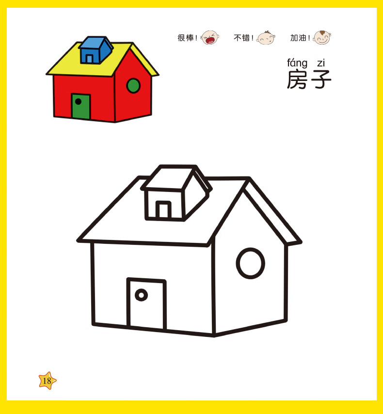 全6本想涂就涂 2-3-4-5岁宝宝涂色本画画书儿童学画涂鸦绘画本幼儿园