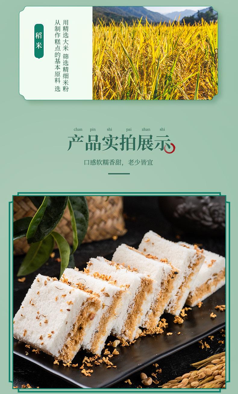 6，吳玉源桂花糕溫州特産傳統手工小喫休閑零食食品 紅糖味（簡易盒裝） 250g