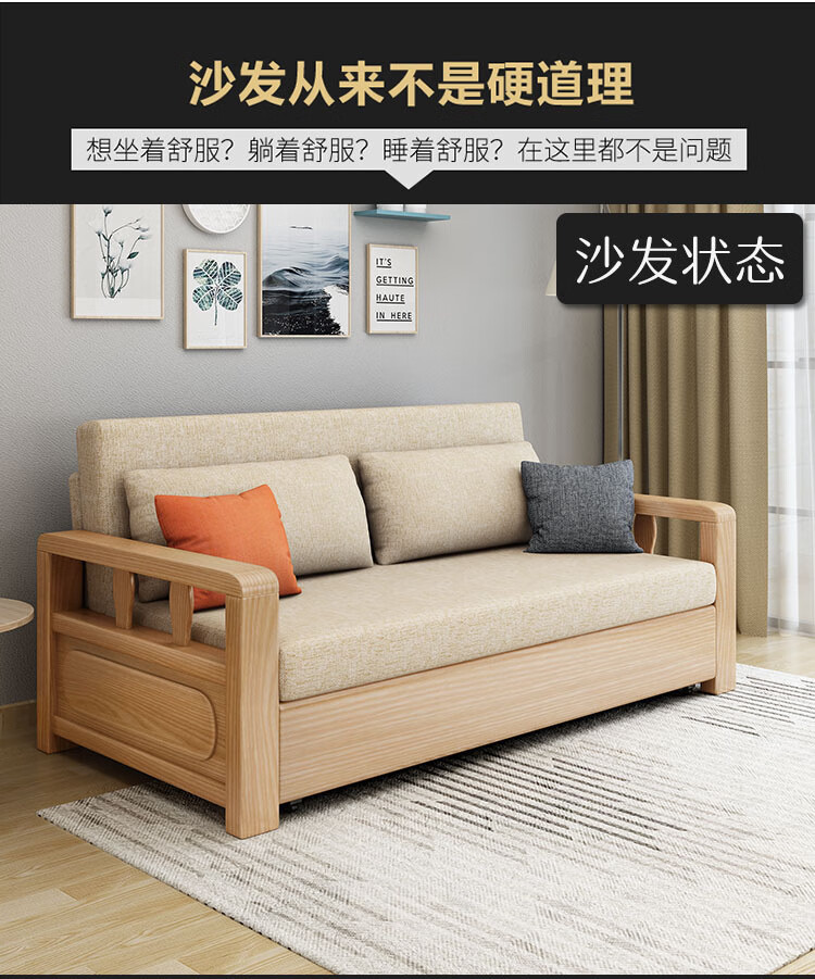 东莞 饰面材质:木质 发货地:广东 类别:沙发床 主色系:原木色 尺寸