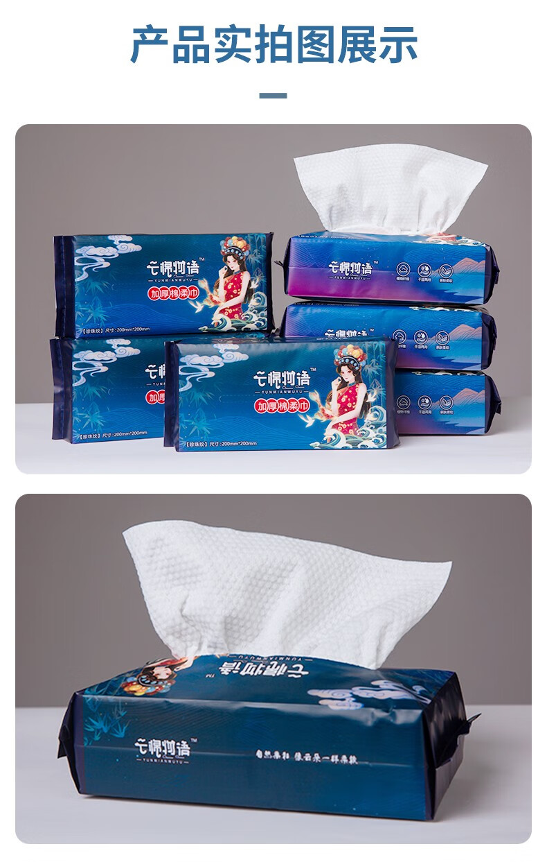 云棉物语（YUNMIANWUYU） 云棉物语国潮风加厚洗脸巾棉柔巾洁面巾化妆棉孕婴适用珍珠纹抽取式 国潮特厚棉柔巾*2包（加大）