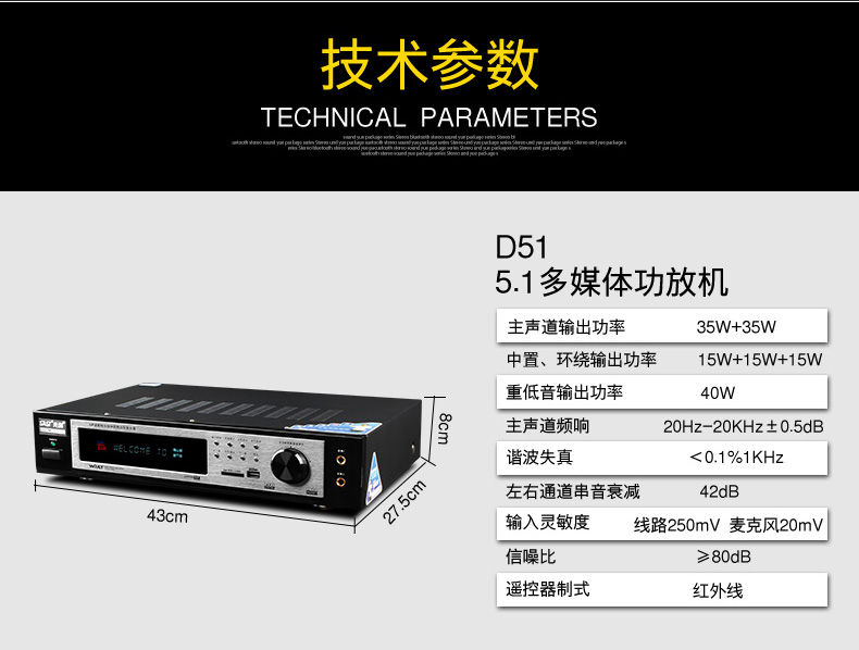 先科(sast) 家庭影院5.1功放机家用音响专业ktv大功率