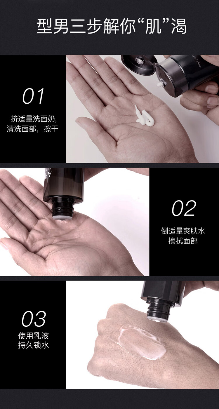 AHC男士水乳男士护肤品套装礼盒控油送男友教师节礼盒礼物送礼男士 AHC男士护肤三件套
