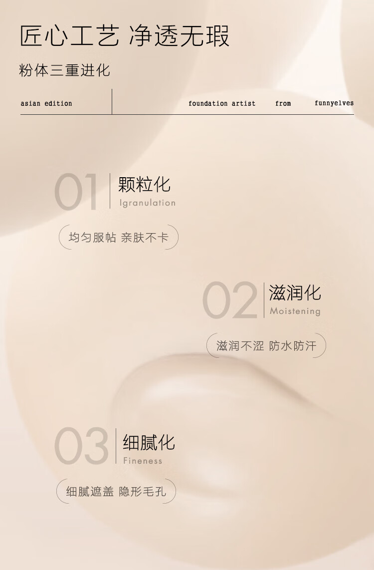 方里（FUNNY ELVES）二合一气垫粉饼气垫粉底液eleves定妆补妆不脱妆fe控油遮瑕气垫 油皮 F01象牙白气垫粉饼+赠品