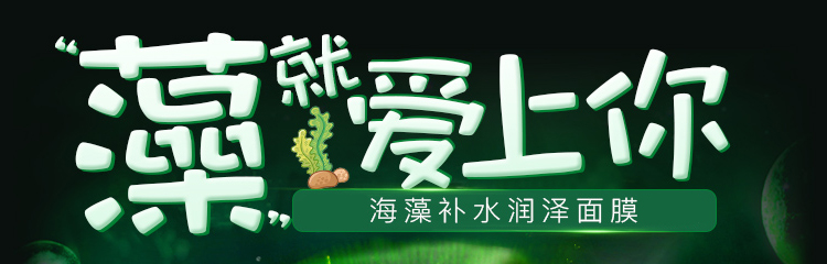 碧素堂【30片】海藻面膜补水保湿控油提亮肤色收缩毛孔男女敏感泰国学生 10片
