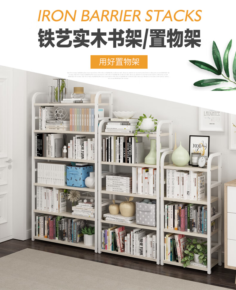 多层简易书架落地铁艺实木书柜层架置物架储物收纳架 白架白枫色板 4层90长