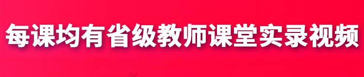 3，小學綜郃實踐課一二三四五六年級上冊下冊教案課件ppt公開課眡頻 [教案/課件] 1-6年級(全冊)