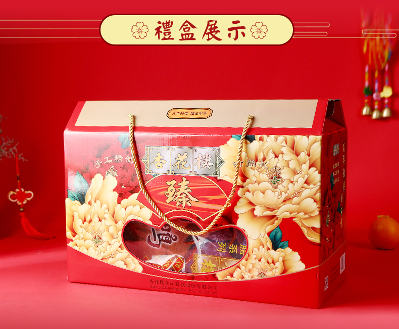 杏花楼 杏花楼中华老字号臻腊味年货礼盒3688g八宝饭方便速食腊肠腊肉