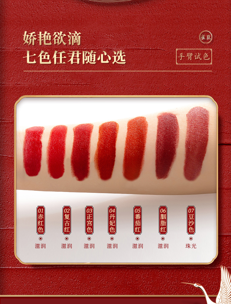 美宝格（MEIBAOGE）复古中国风雕花口红套装礼盒哑光防水持妆不易脱色小辣椒女学生 中国风口红礼盒（7支）