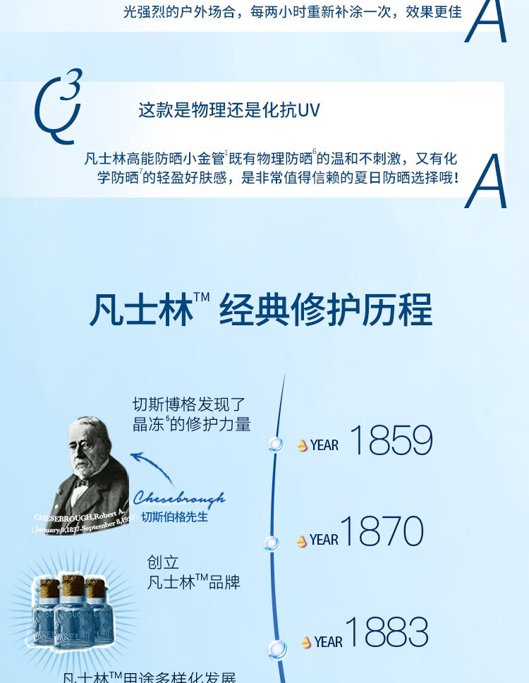 凡士林防晒霜亮肤隔离紫外线轻薄透气水润保湿防晒乳 小金管90g