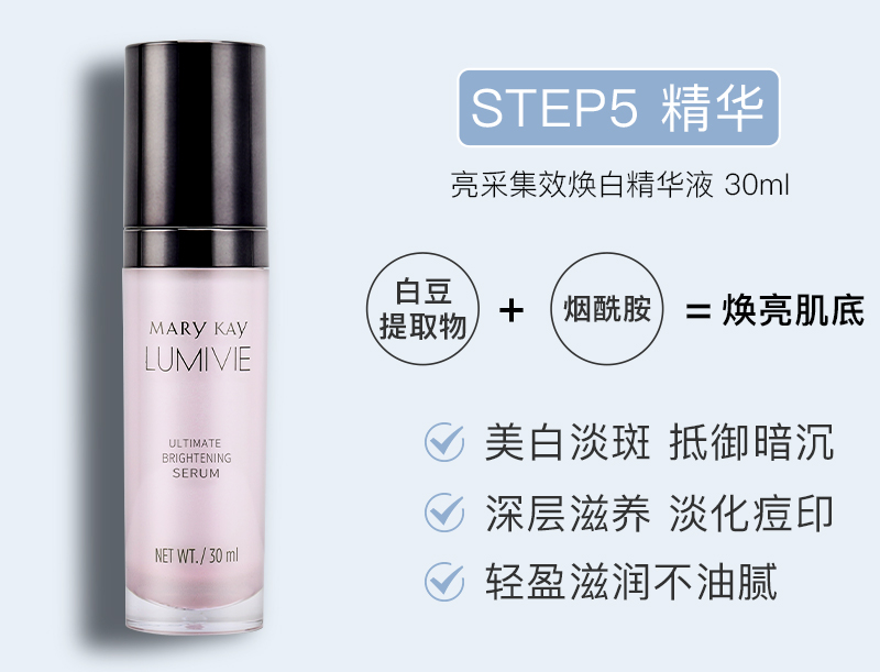 玫琳凯（MARY KAY）护肤品专柜亮采系列套装组合官网旗舰补水保湿提亮官方 亮采光润粉底乳（柔白色）