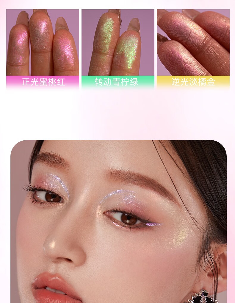 罗小曼（ROMANTIC BEAUTY）变色龙高光修容盘脸部提亮闪粉偏光细闪高光膏修容一体盘立体服帖 【变色龙款】#01幻象镜