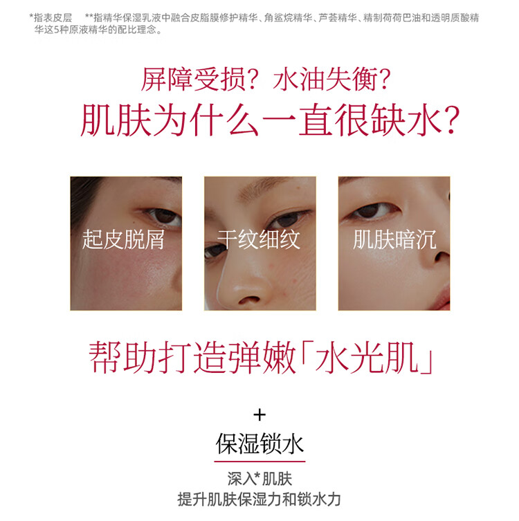 渡美  TUNEMAKERS精华保湿乳液神经酰胺精华乳保湿舒缓改善肌肤干燥水润保湿 精华保湿乳液100ml(有效期1年半)