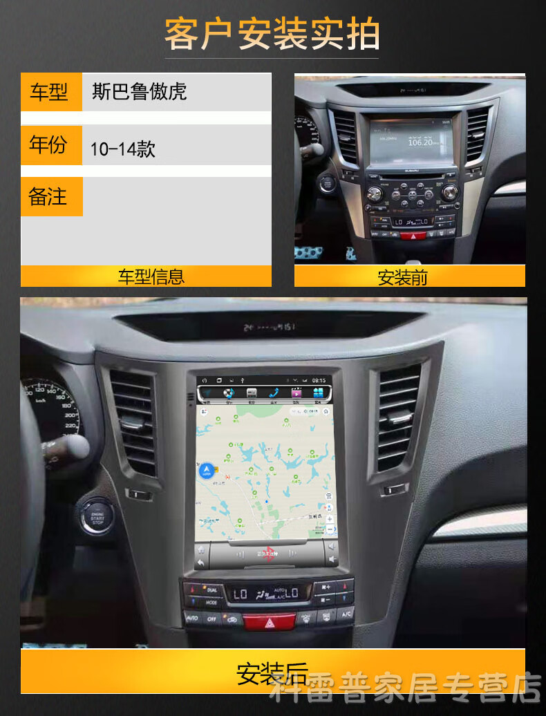 斯巴鲁 傲虎 竖屏导航大屏安卓车载仪一体机 斯巴鲁傲虎竖屏wifi版本