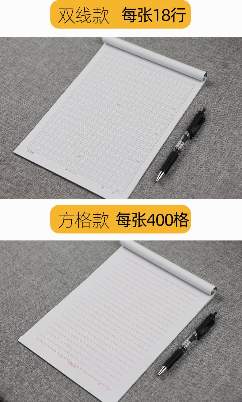 3，16k信牋紙稿紙信紙米字格單雙線作文紙300/400格16頁高性價 方格本400格（16頁） 2本（不劃算）