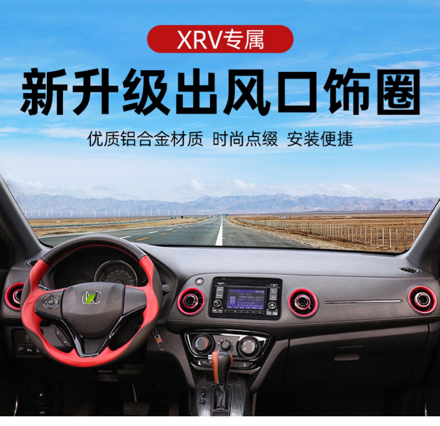 圈内饰改装专用配件旋钮按钮汽车用品 xrv出风口饰圈【香槟金】1个装