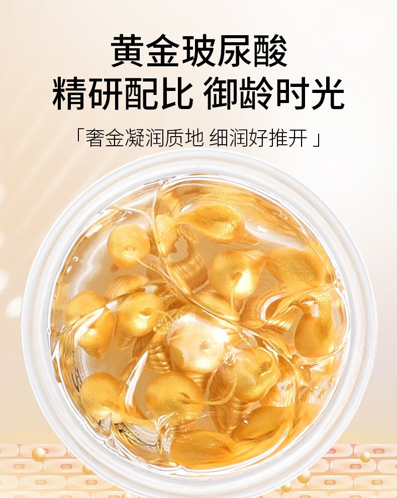 梦希蓝24K黄金玻尿酸眼霜淡化黑眼圈细纹眼袋脂肪粒紧致补水保湿男女 一瓶装 60g