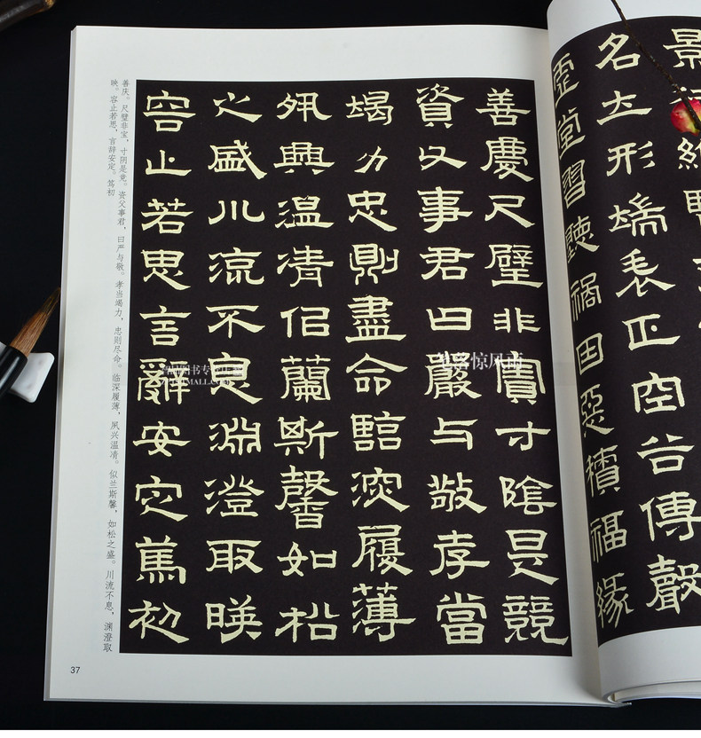 隶书千字文 周兴嗣赵孟頫顾苓席夔隶书千字文 毛笔软笔隶书练字帖附