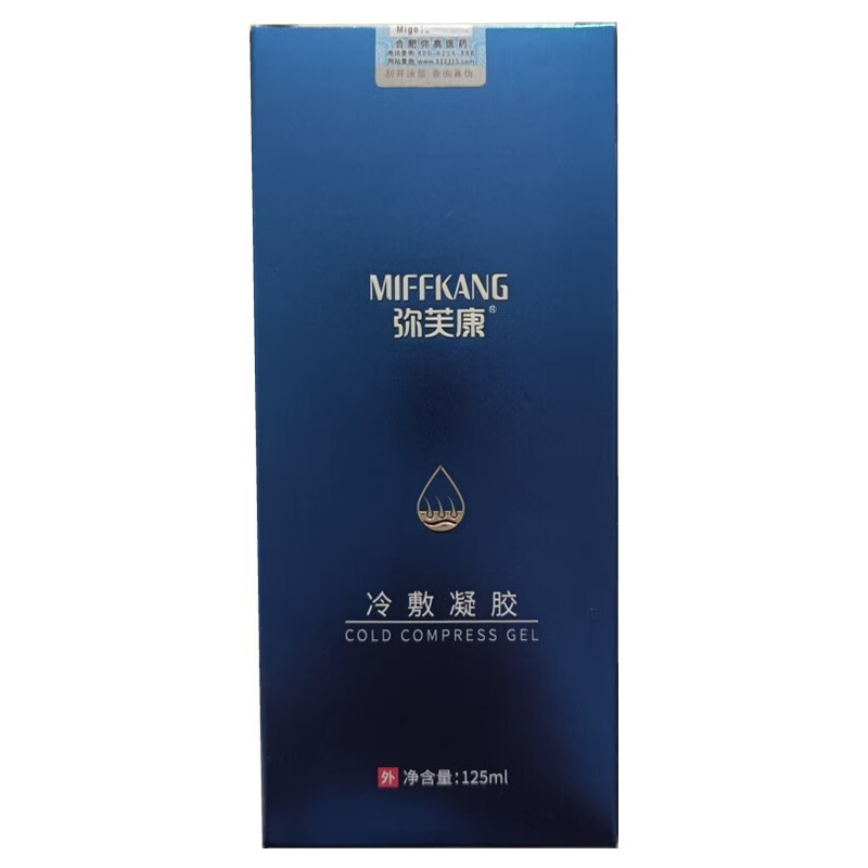 药房直售弥芙康冷敷凝胶头部冷敷凝胶洗发水适用于发质问题日常洗发露