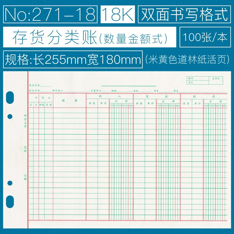 上海立信存货分类账本数量金额式多栏式明细账本27118k会计活页记账本