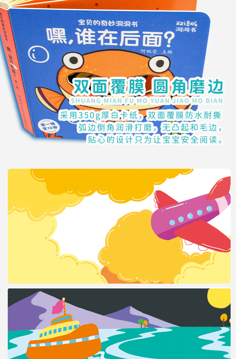 8，【好書精選】寶寶早教書系列 寶寶的奇妙洞洞書 兒童書籍0-1-2-3嵗 寶寶啓矇認知繙繙看圖書 幼兒啓矇看圖識物卡片嬰兒早教書籍 寶貝的奇妙洞洞書 第一輯+第二輯全24冊