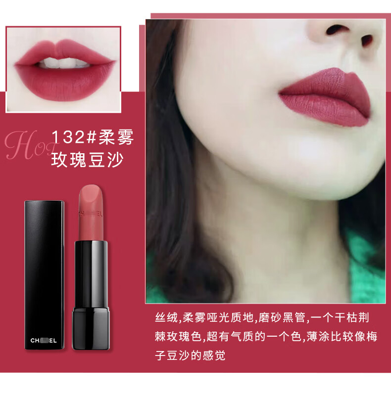 香奈儿口红58丝绒化妆品唇膏口红礼盒送老婆女友新年生日情人节礼物女友 【复古百搭】58丝绒#宝石红棕