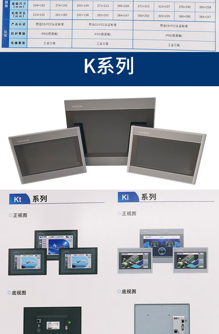 昆仑通态mcgs43寸7寸10寸12寸14寸15寸ekgnt全系列触摸屏tpc1061tⅰ77